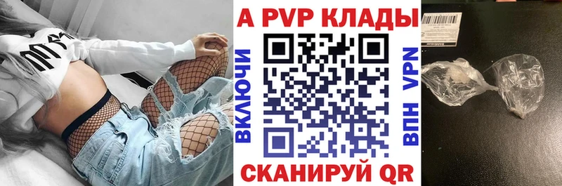 Альфа ПВП мука  Купить где  Можга 
