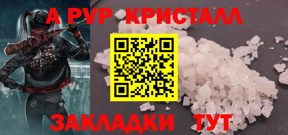 APVP  Alfa_PVP VHQ  Можга  где найти наркотики  Alpha-PVP Crystall 