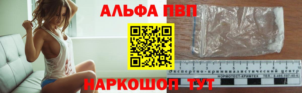 Можга  Alfa_PVP СК  Вход с VPN  Alfa_PVP Crystall 