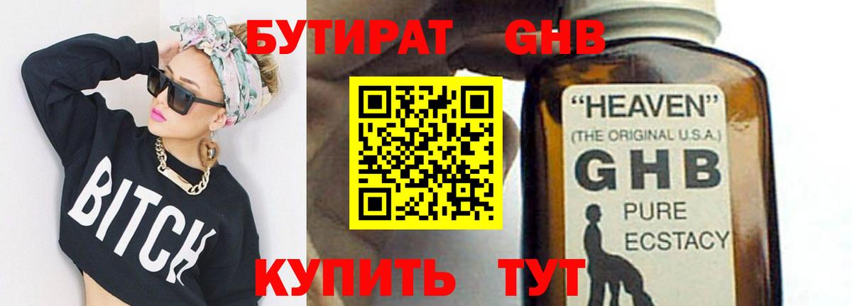 Бутират  Вход с VPN  Можга  Бутират буратино 