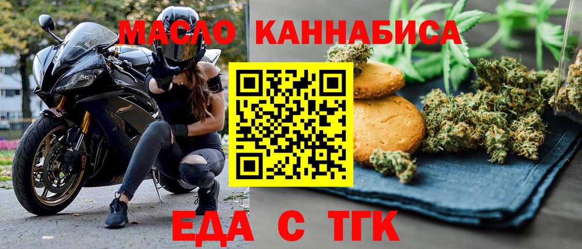 Можга  Еда ТГК конопля  Вход с VPN 