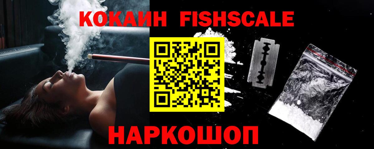 Можга  Кокаин Колумбийский  Cocaine Эквадор  Вход с VPN 