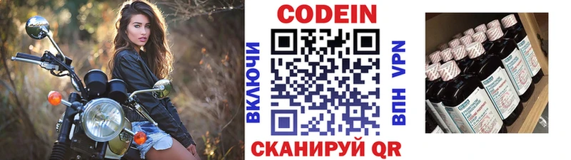 Кодеиновый сироп Lean напиток Lean (лин)  Купить  Можга 