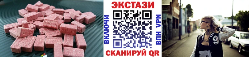 Экстази 280 MDMA  Купить  Можга 