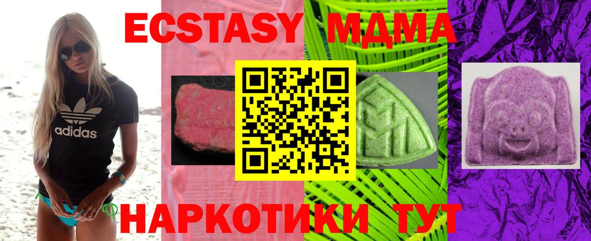 Ecstasy DUBAI  ЭКСТАЗИ круглые  Вход с VPN  блэк спрут сайт  Можга 