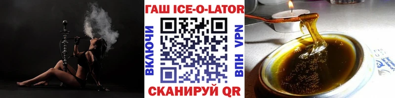 ГАШИШ Ice-O-Lator  Купить закладки  Можга 