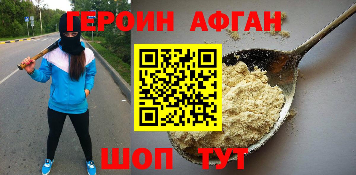ГЕРОИН герыч Можга