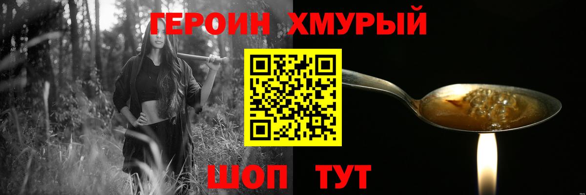 Героин белый  Можга 