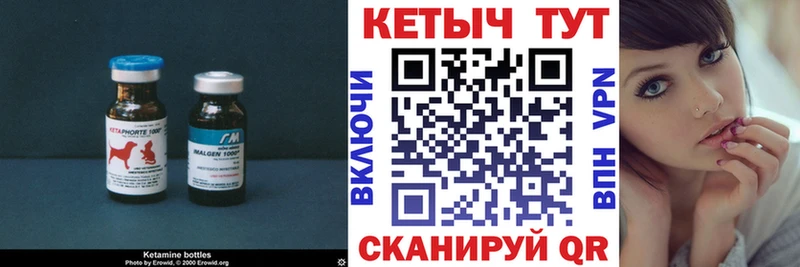 Кетамин VHQ  Купить где  Можга 