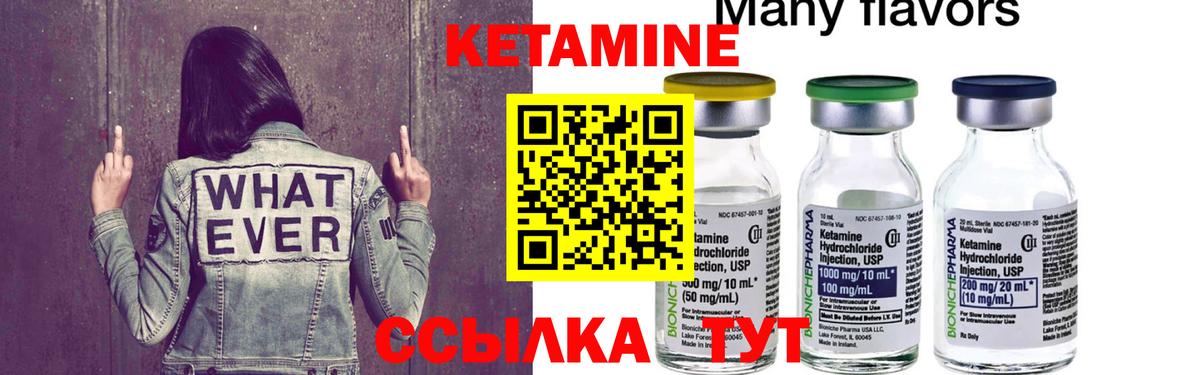 Кетамин ketamine Можга