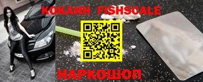 кокаин премиум Балаково