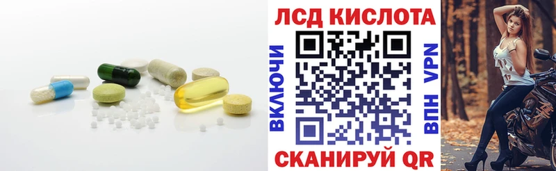 ЛСД экстази кислота  Купить закладки  Можга 