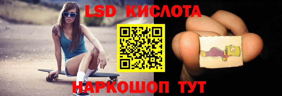 Лсд 25 экстази кислота Можга