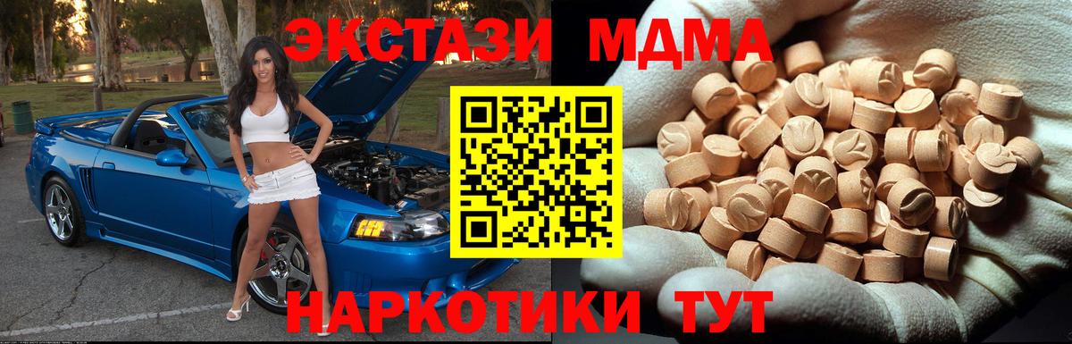 МДМА молли  Можга  МДМА  МДМА VHQ 