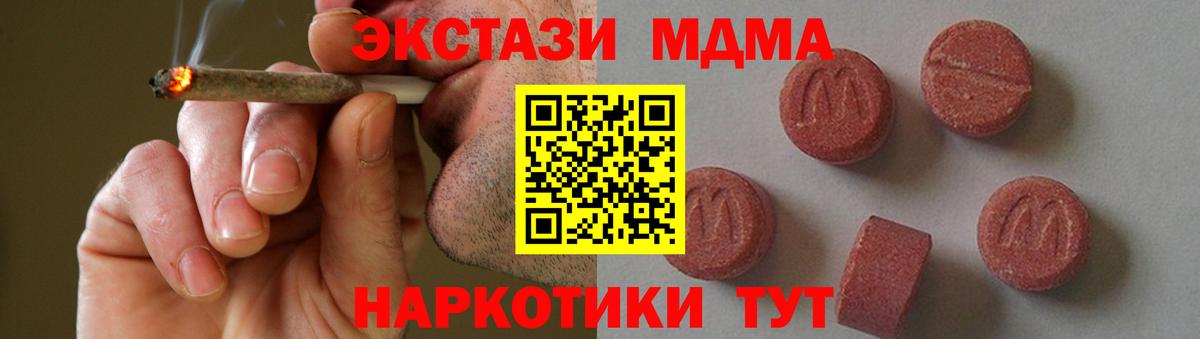 Можга  МДМА VHQ  MDMA crystal  МДМА  Вход с VPN 