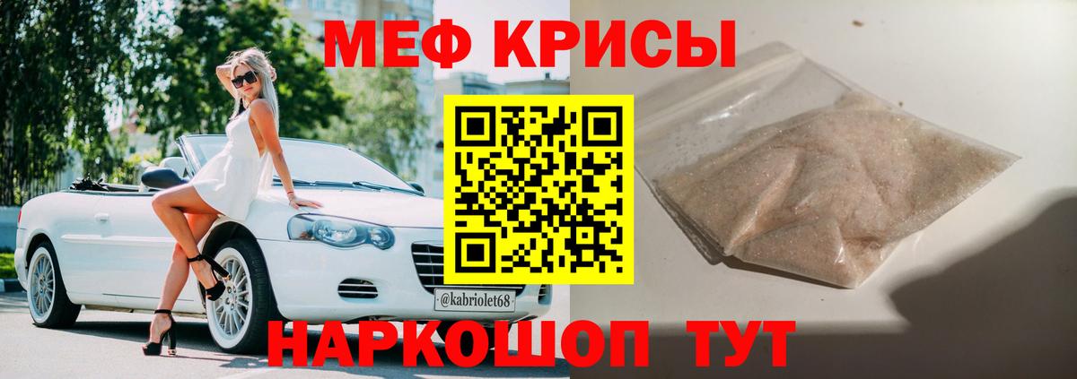 МЕФ мука Можга