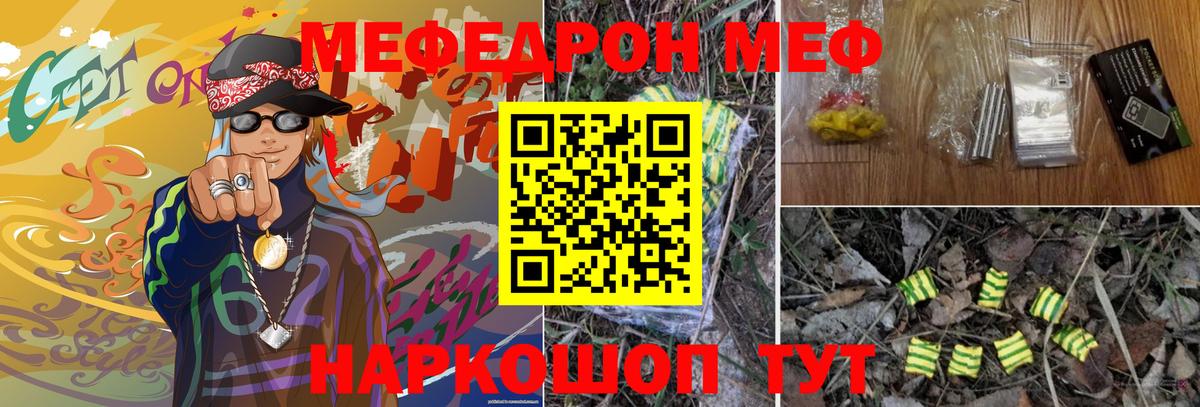 Меф мука Можга
