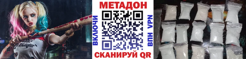 Купить где  Можга  МЕТАДОН VHQ 