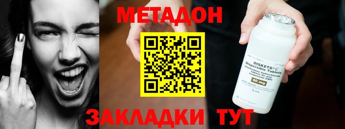 МЕТАДОН VHQ  Вход с VPN  Можга 