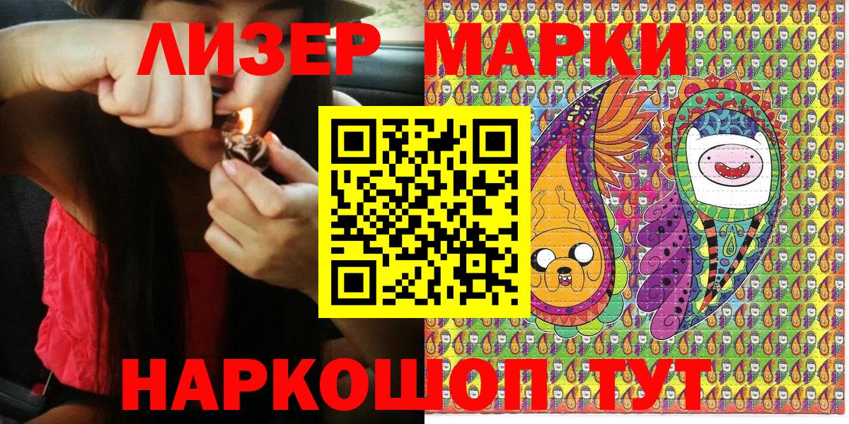Марки N-bome 1500мкг Можга