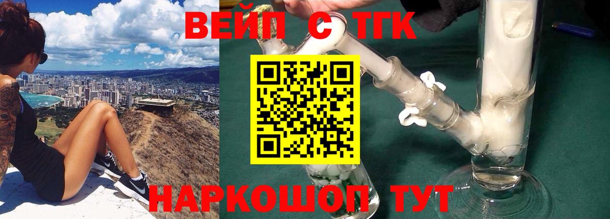 Дистиллят ТГК THC oil  Можга 