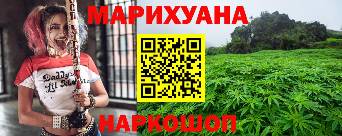 Бошки Шишки Ganja Можга